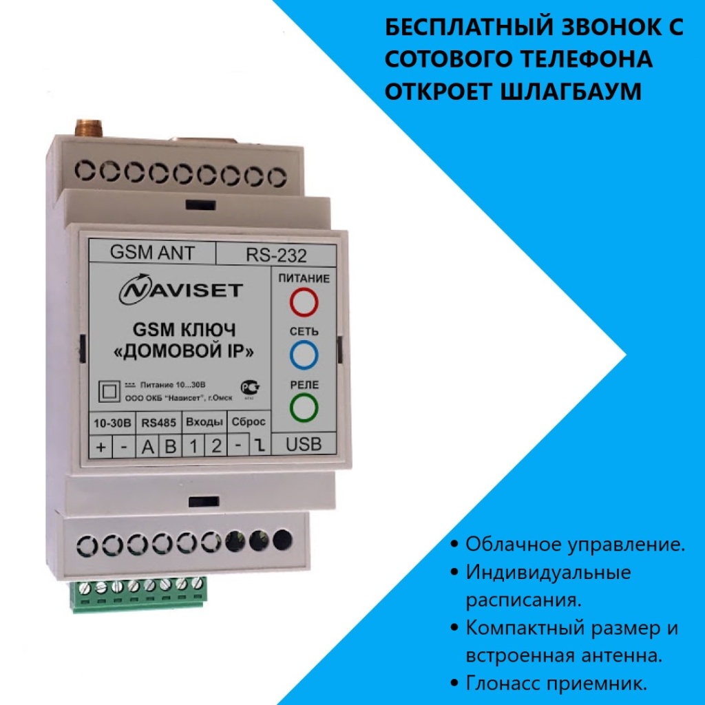 купить GSM модуль для ворот ДОМОВОЙ IP 15000DIN в Шахтах